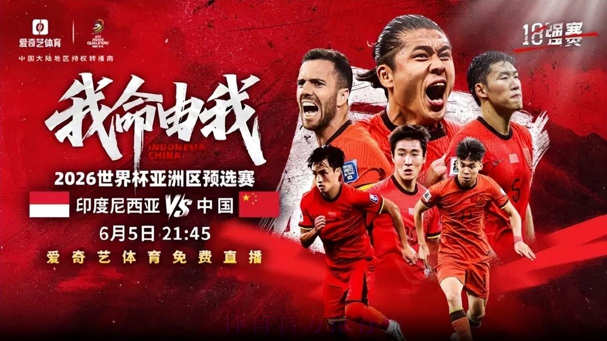 2026世界杯比赛全程直播平台推荐 2026世界杯比赛全程直播平台推荐