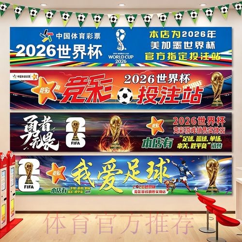 世界杯投注图片详细讲解 世界杯投注图片详细讲解