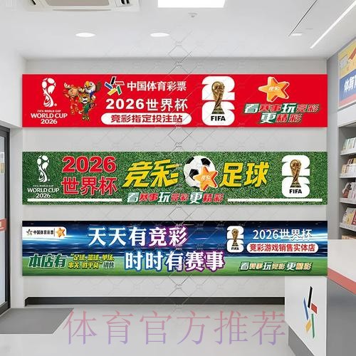 世界杯投注图片详细讲解 世界杯投注图片详细讲解