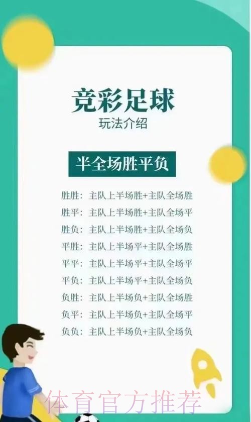世界杯足彩单场投注技巧解析 世界杯足彩单场投注技巧解析
