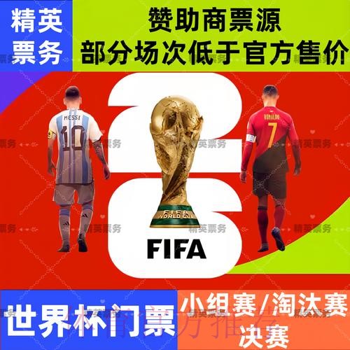 2026世界杯外围投注指南