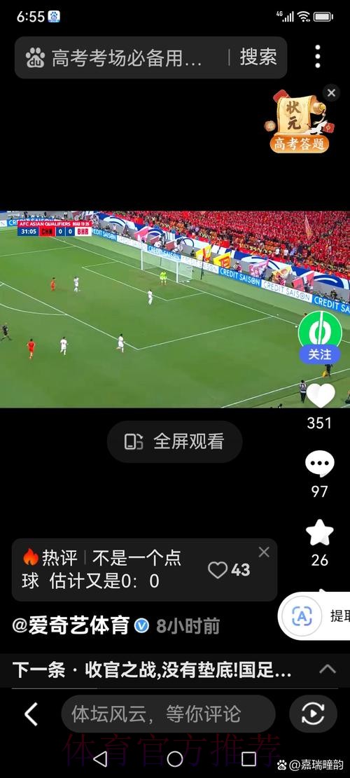 如何观看世界杯足球直播