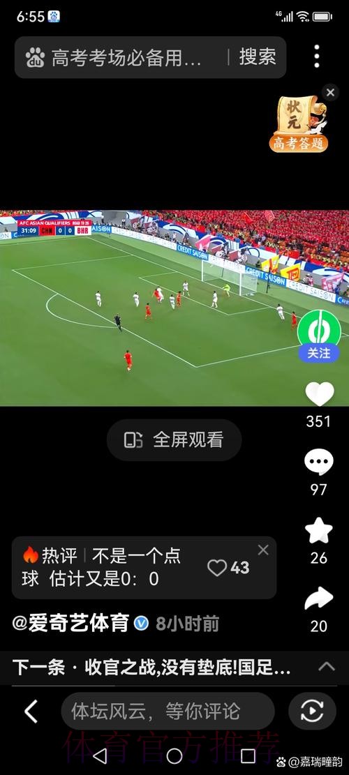 如何观看世界杯足球直播