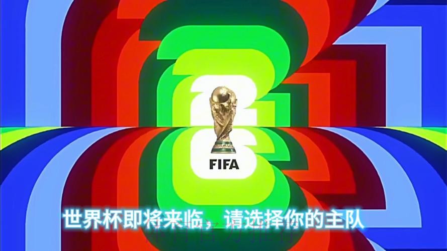 揭秘2026美加墨世界杯宣传片的幕后故事 揭秘2026美加墨世界杯宣传片的幕后故事