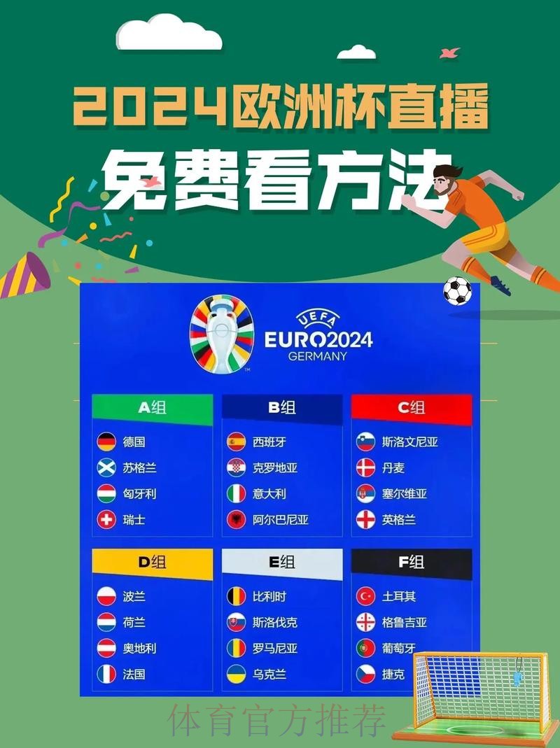 免费在线观看世界杯直播